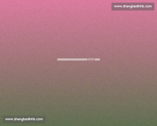 夸安萨完成勒沃库森体检！药厂官宣在即，红军保留 6000 万回购权